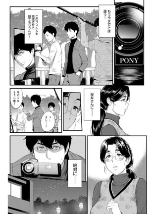 Kizashi - Page 220