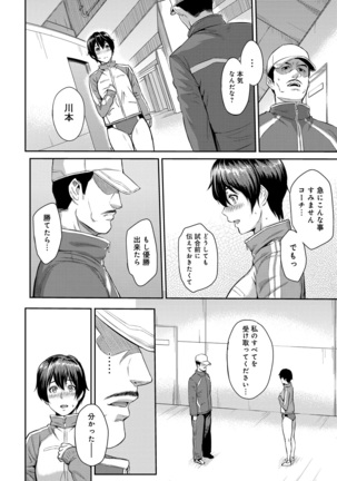 Kizashi - Page 112