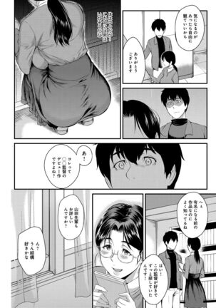 Kizashi - Page 198