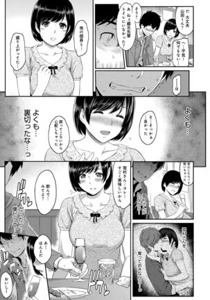 Kizashi - Page 11