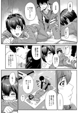 Kizashi - Page 69