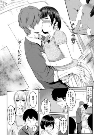 Kizashi - Page 6