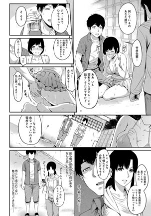 Kizashi Page #32