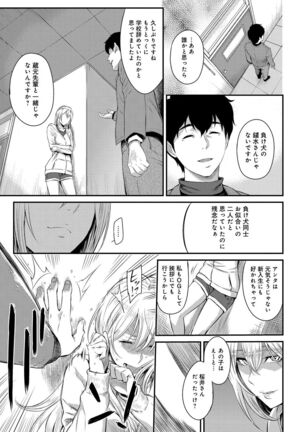 Kizashi - Page 213
