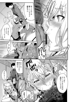 Kizashi - Page 147