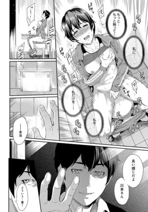 Kizashi Page #82