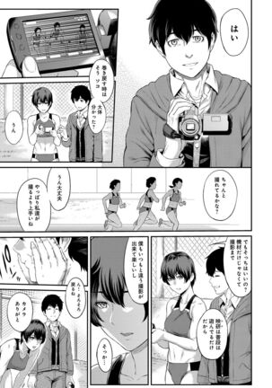 Kizashi - Page 53