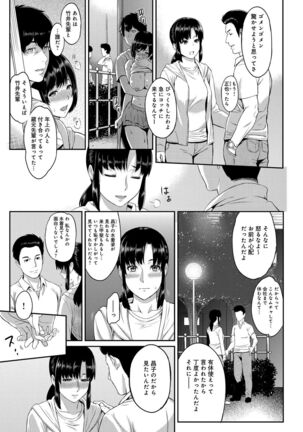 Kizashi Page #35