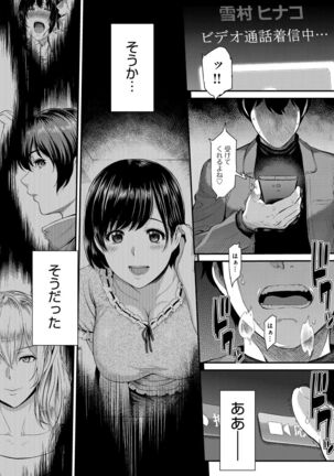 Kizashi - Page 234