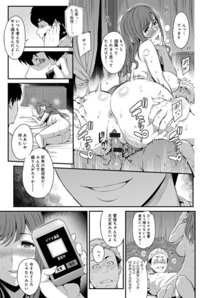 Kizashi - Page 193