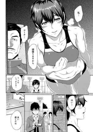 Kizashi - Page 80