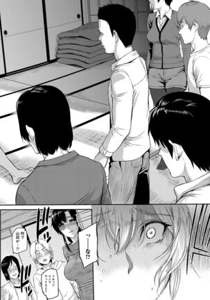 Kizashi - Page 166