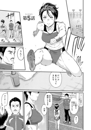 Kizashi - Page 79