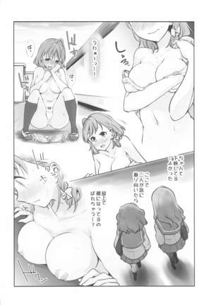 yoruiromikanroku Page #4