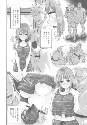 yoruiromikanroku Page #28