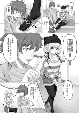 Shinya no Special Massage 2 Page #5