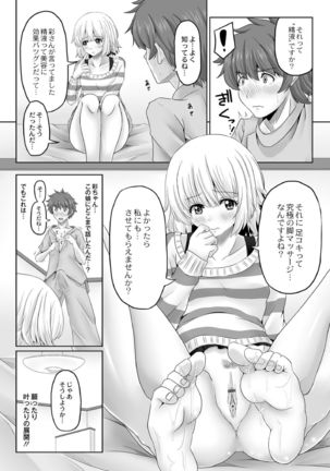 Shinya no Special Massage 2 Page #9