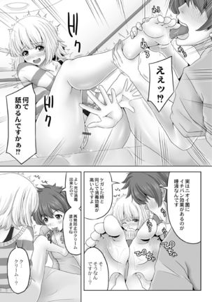 Shinya no Special Massage 2 Page #8