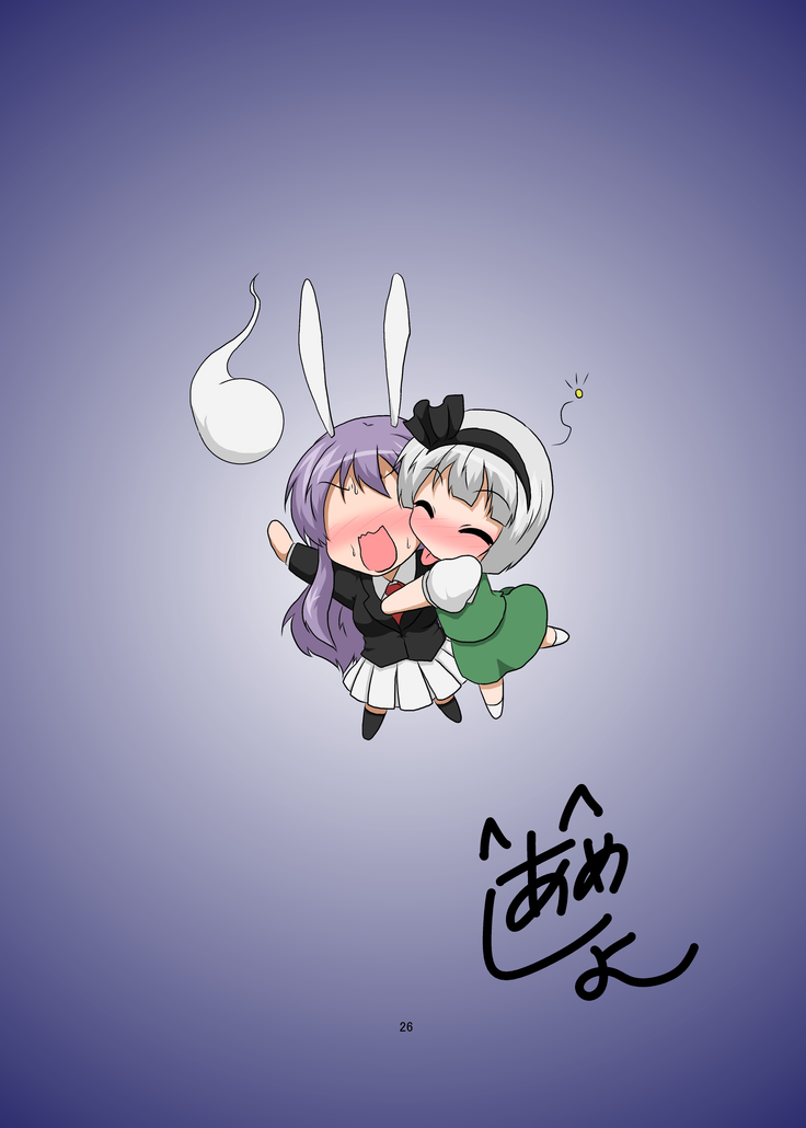 Gyakuto ga Hanjin de Hanjin ga Gyakuto de | Reisen Becomes Youmu and Youmu Becomes Reisen