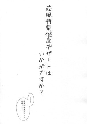 Hagikaze Tokusei Kenkou Dessert wa Ikaga desu ka? Page #3