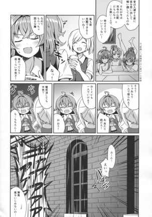 Hagikaze Tokusei Kenkou Dessert wa Ikaga desu ka? - Page 7