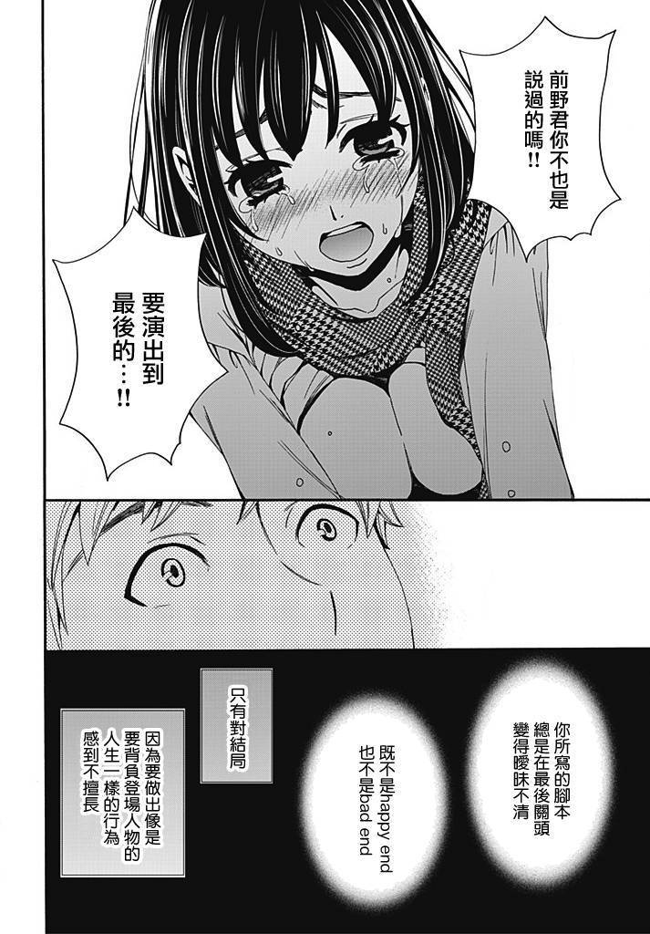 Netorase Keiyaku | NTR契约 Ch. 5