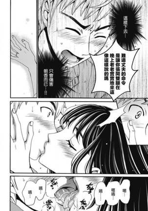 Netorase Keiyaku | NTR契约 Ch. 5 Page #7