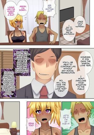 Gal-zuma Saimin Inpu Test - Page 17