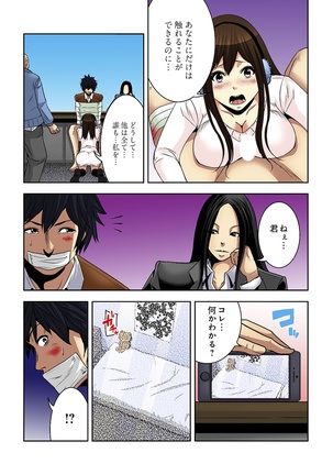 0 Koi ～Kanzenban～ Jou Page #143