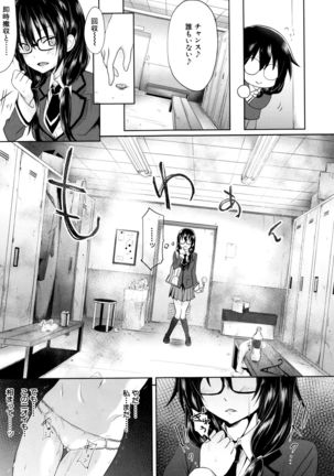 Gakusei ~Shougakuseido~ - Page 98