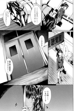 Gakusei ~Shougakuseido~ - Page 150