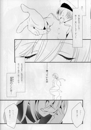 Tsukiyo no Hon EP2 ~Akizuki-gata to Yasen Suru dake no Hon~ Page #9