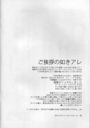 Tsukiyo no Hon EP2 ~Akizuki-gata to Yasen Suru dake no Hon~ - Page 3