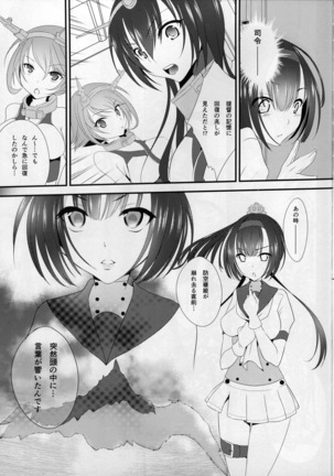Tsukiyo no Hon EP2 ~Akizuki-gata to Yasen Suru dake no Hon~ - Page 6