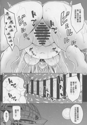 mission XXX Page #23