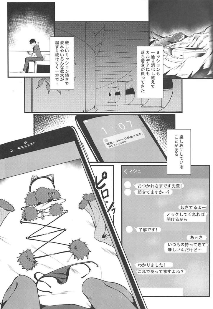 Jibun ni dake Eroi Kao o Misete Kureru Kawaii Kouhai