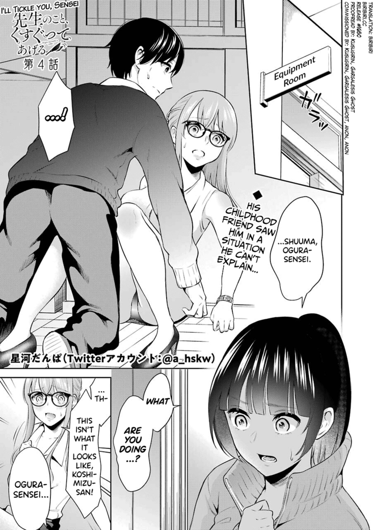 Sensei No Koto, Kusugutte Ageru Ch.1-4
