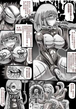 EATX Page #33