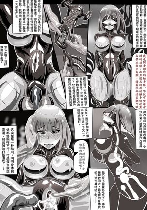 EATX Page #24