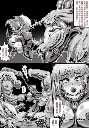 EATX Page #36