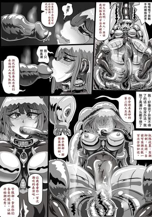 EATX Page #30