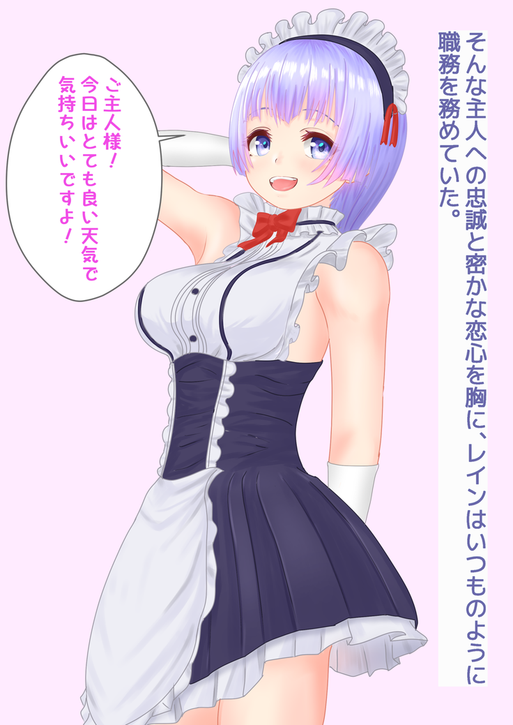 Discipline the defeated empire maid