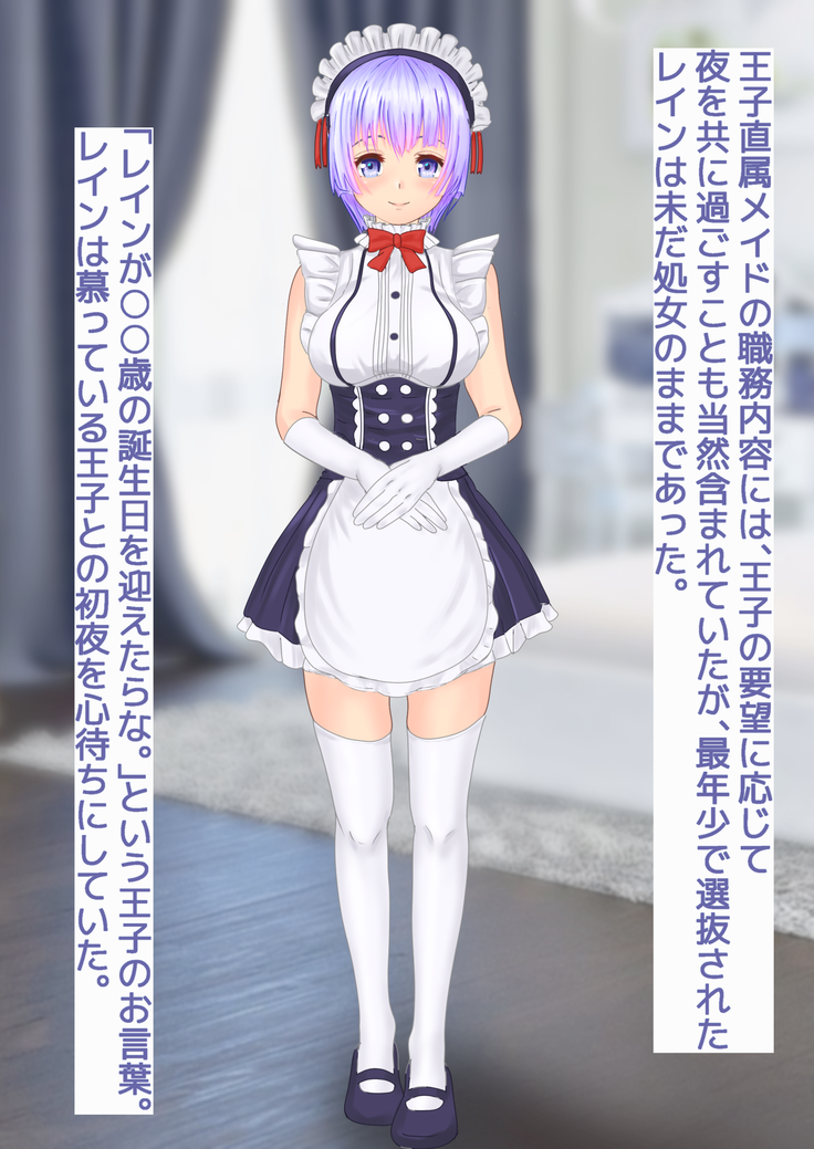 Discipline the defeated empire maid