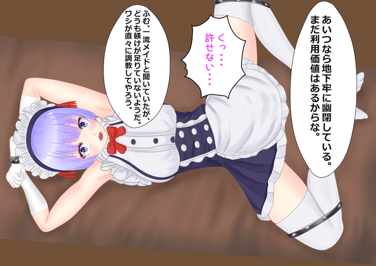 Discipline the defeated empire maid
