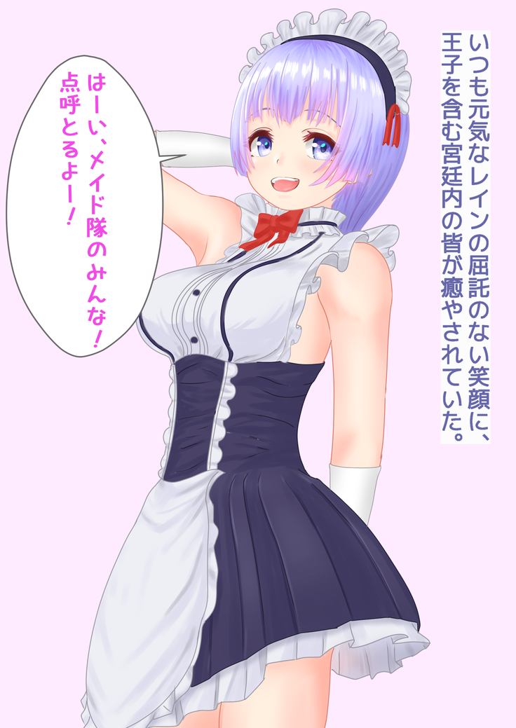 Discipline the defeated empire maid