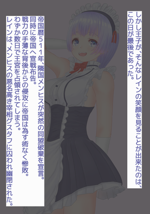 Discipline the defeated empire maid Page #55