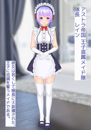 Discipline the defeated empire maid Page #50