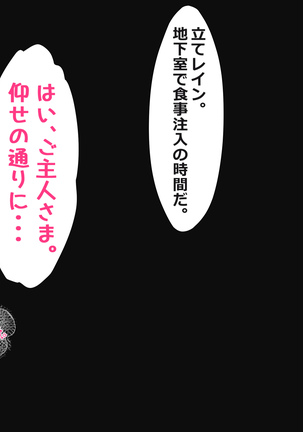 Discipline the defeated empire maid Page #143
