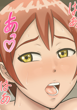 Mesugaki Tanetsuke Tokku ~Erokute Oishisou na Mesugaki o Mikaketara Yattemo Ii to Iu Houan ga Kaketsu saremashita~ Page #87