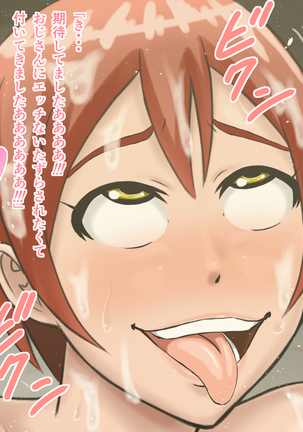 Mesugaki Tanetsuke Tokku ~Erokute Oishisou na Mesugaki o Mikaketara Yattemo Ii to Iu Houan ga Kaketsu saremashita~ Page #30